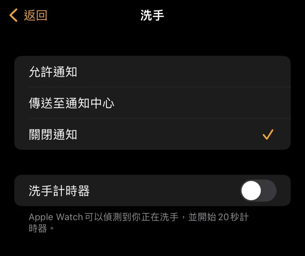 watchos washhand