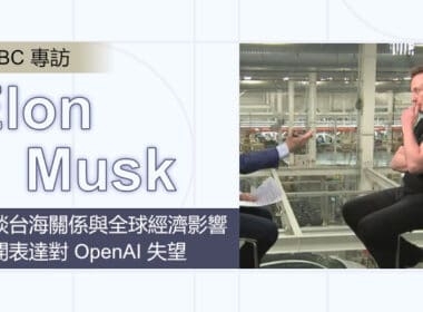 ElonMuskCNBC230516 banner