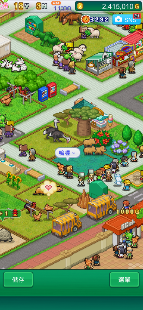 ZooParkStory 4