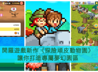 ZooParkStory banner