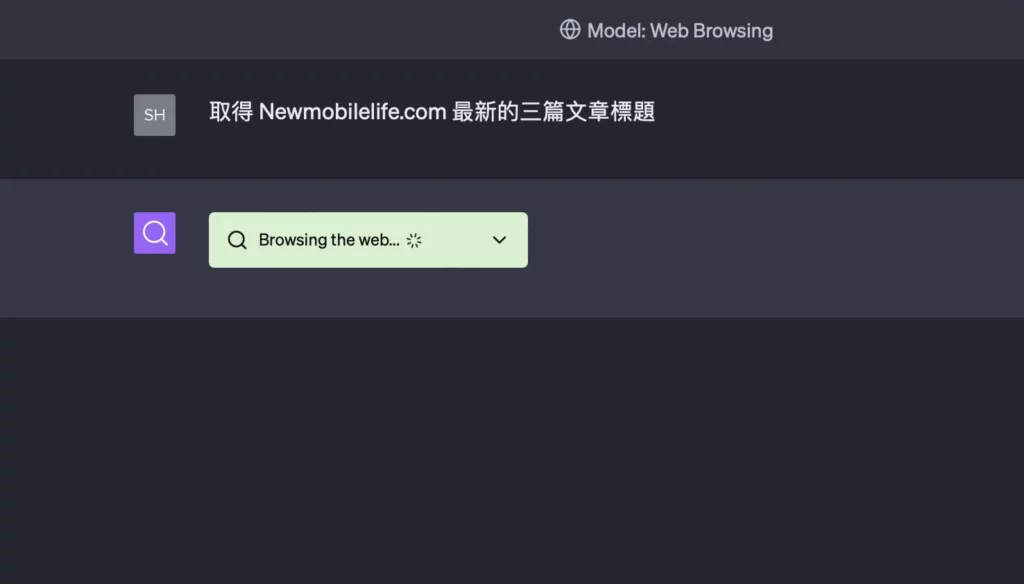 chatgpt web browsing 02