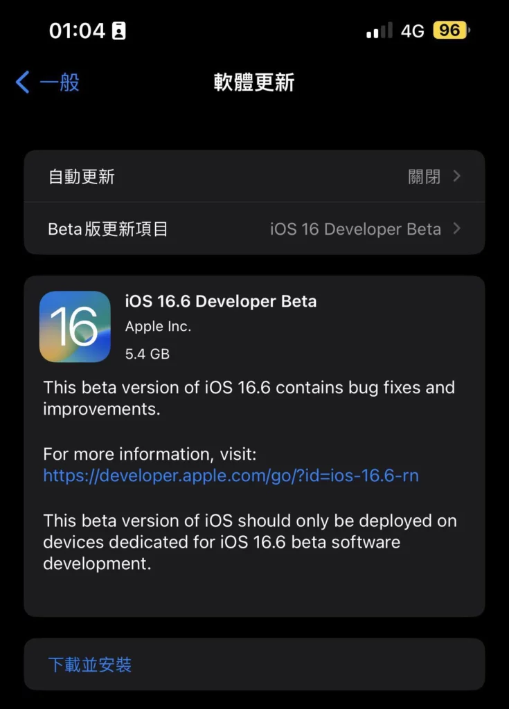 ios166 beta1