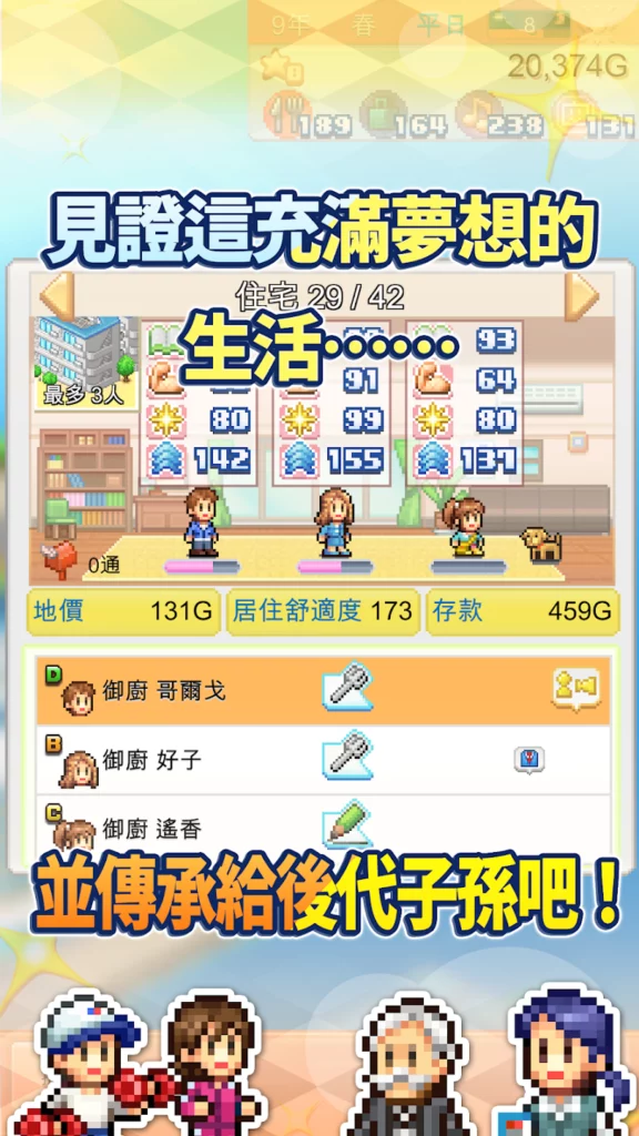 DreamTownIsland 2