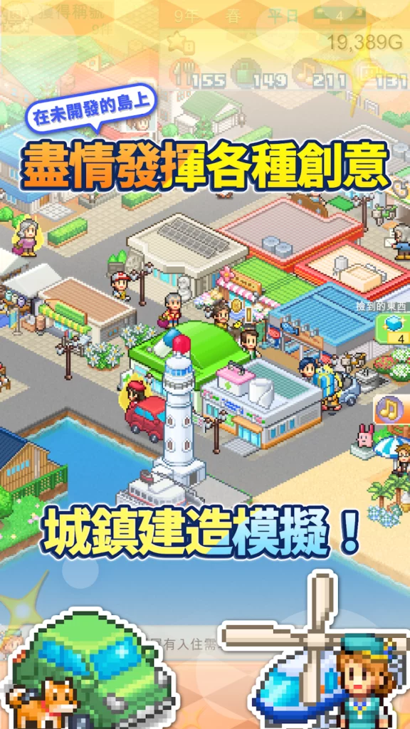 DreamTownIsland 3