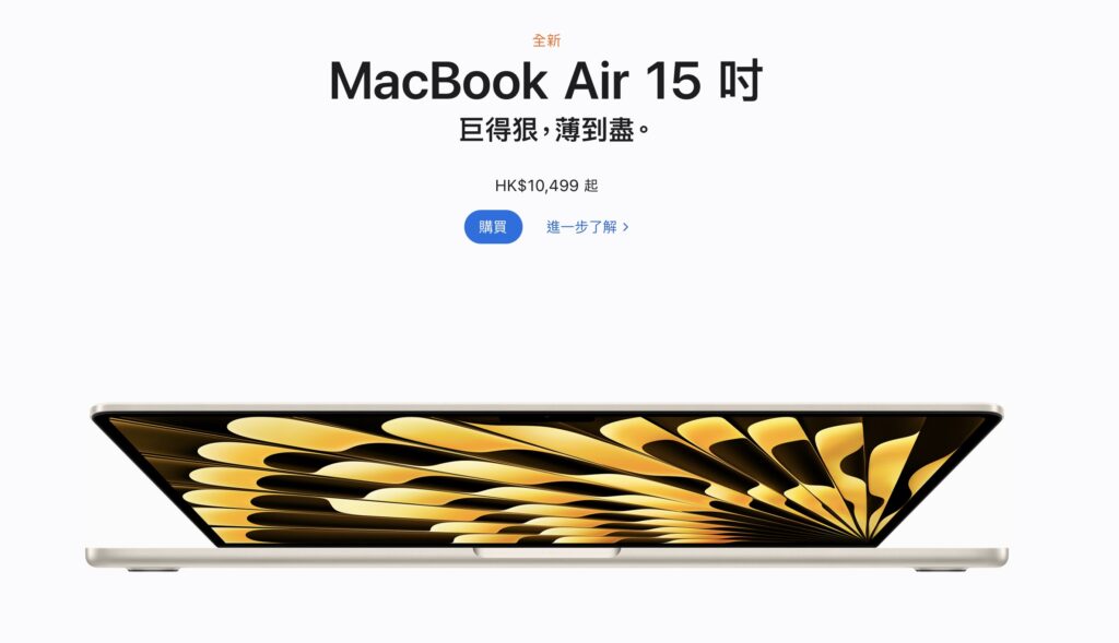 MacBook Air 15 inch