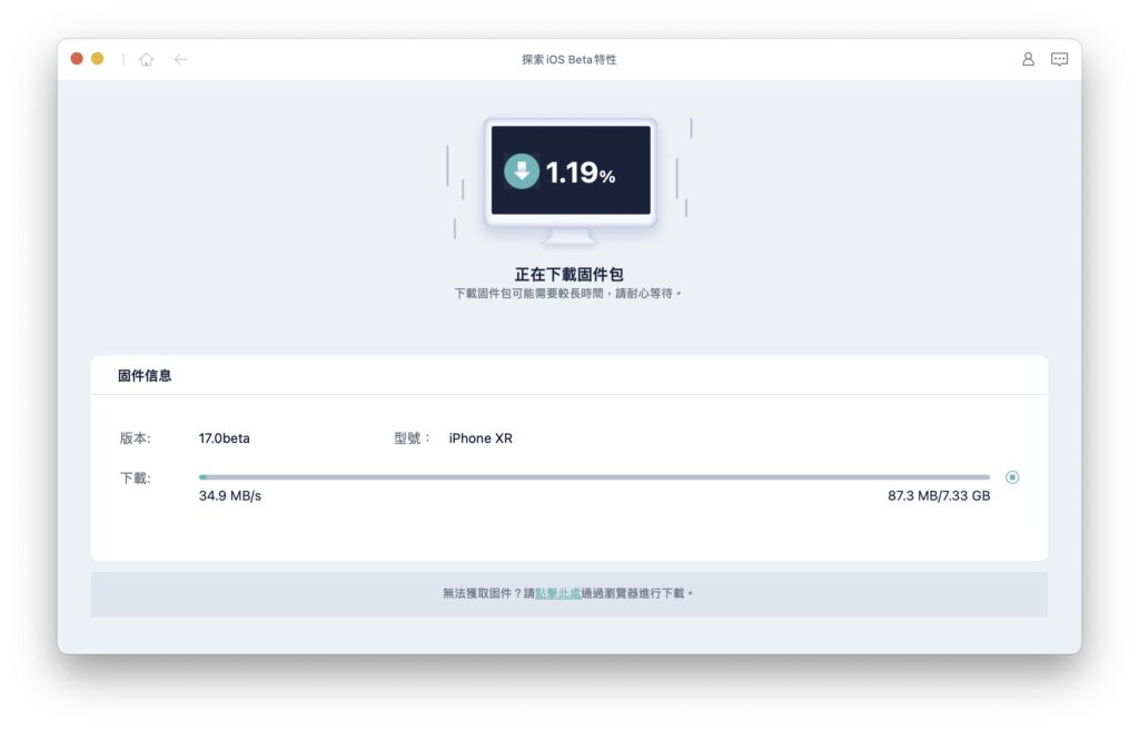 UltFone ios17 step04