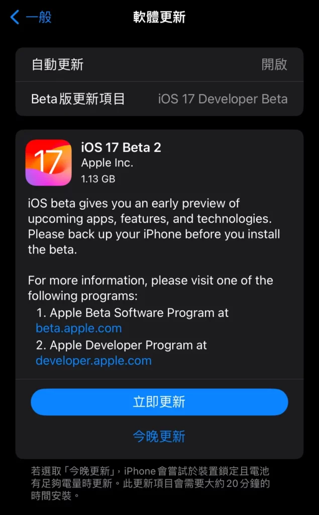 ios17 beta2