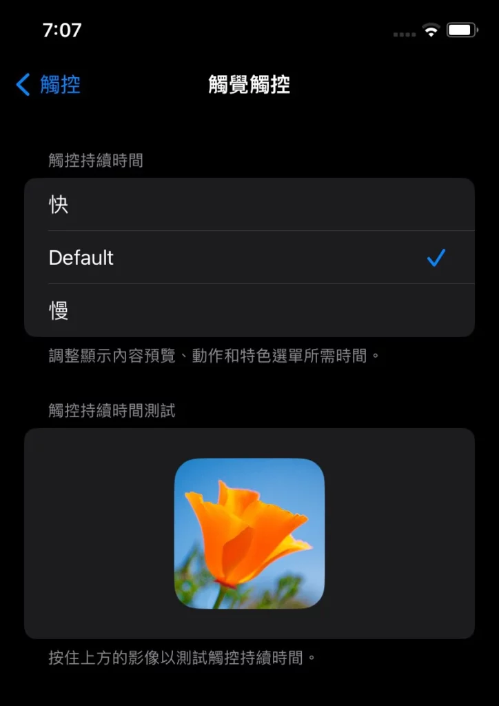 ios17 haptic touch