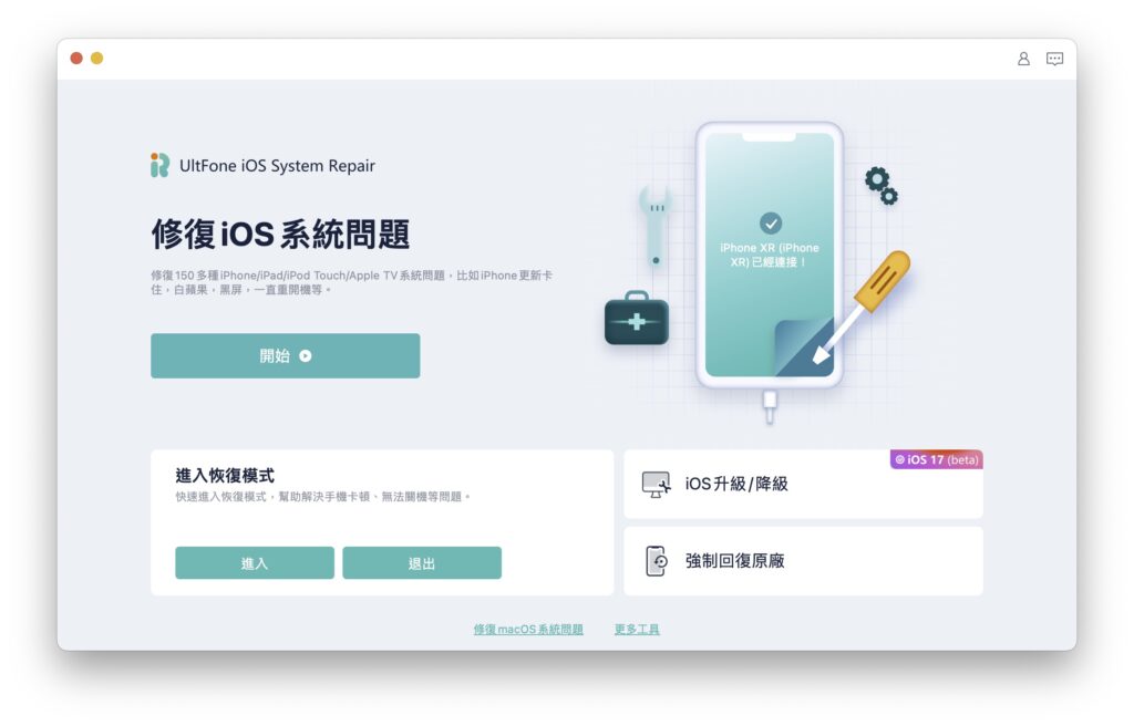 ios17downgrade step01