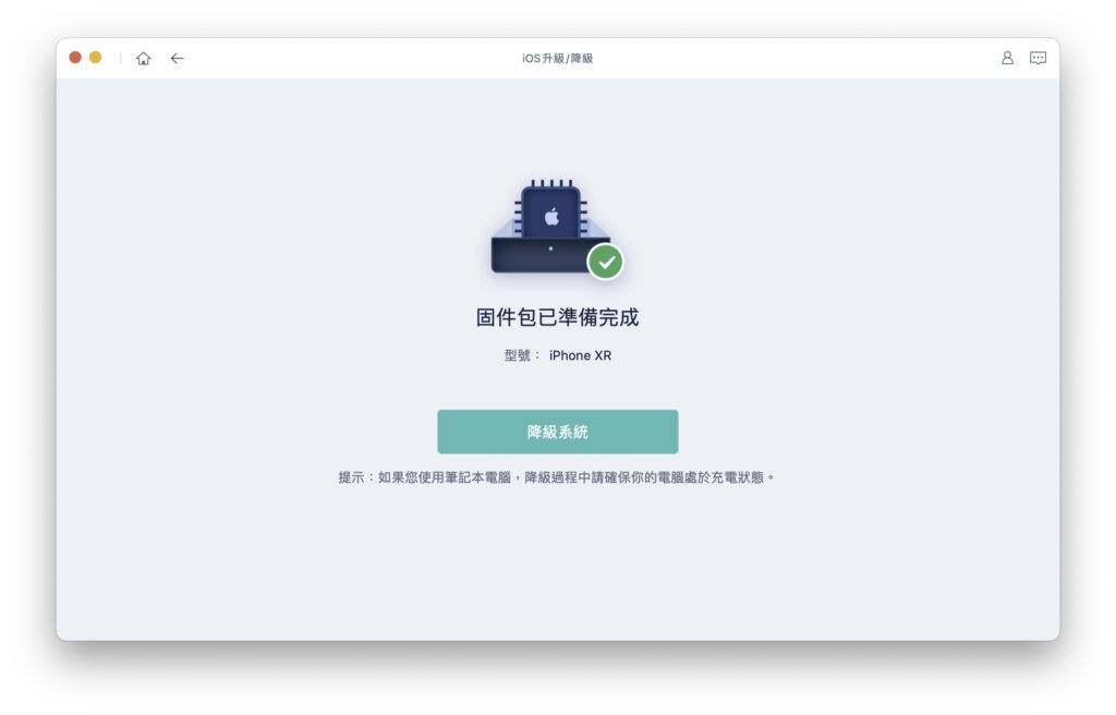 ios17downgrade step04b