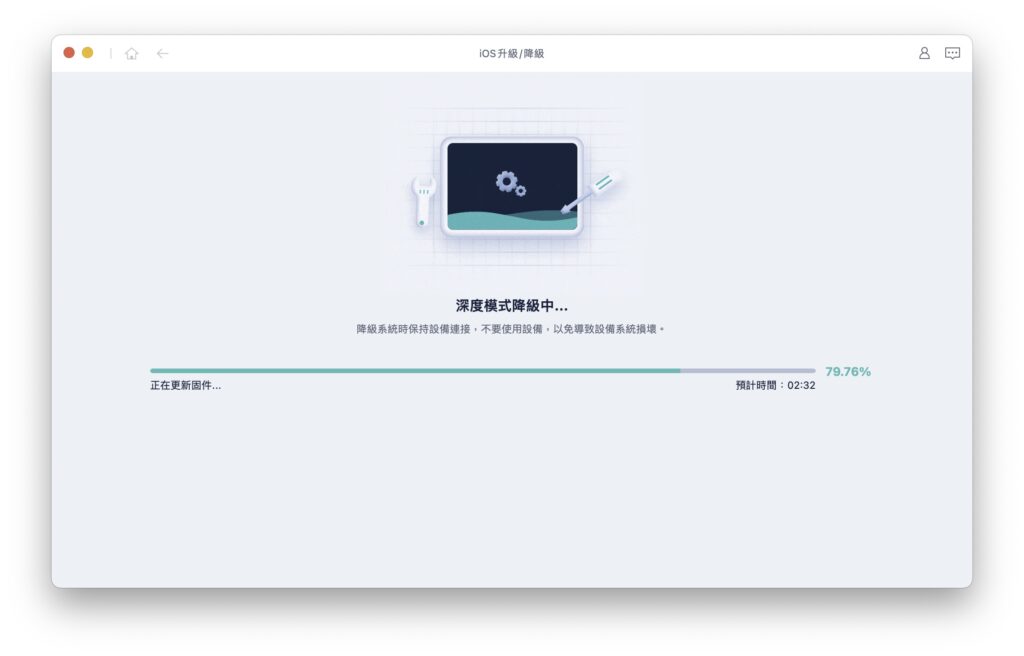 ios17downgrade step06