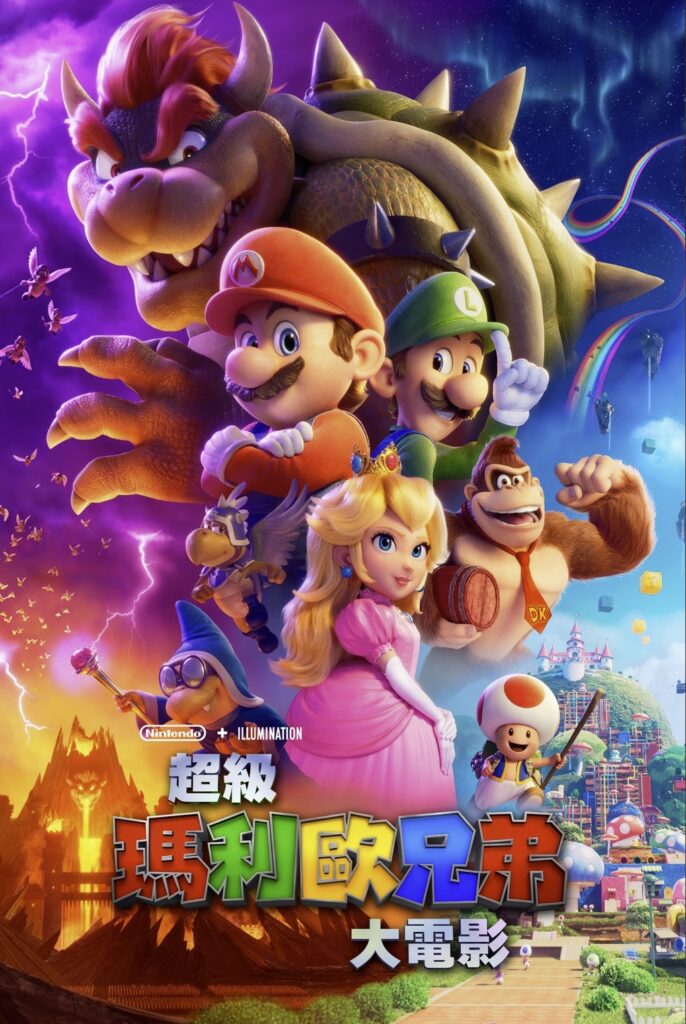 mario film