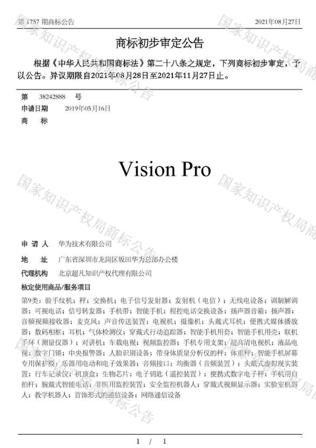 vision trademark.png