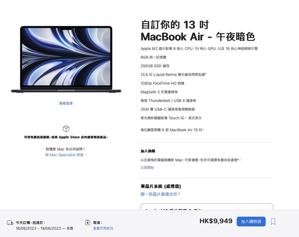 螢幕截圖 2023 06 13 下午6.48.52