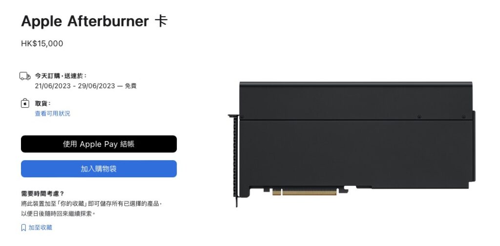 螢幕截圖 2023 06 13 下午7.57.20