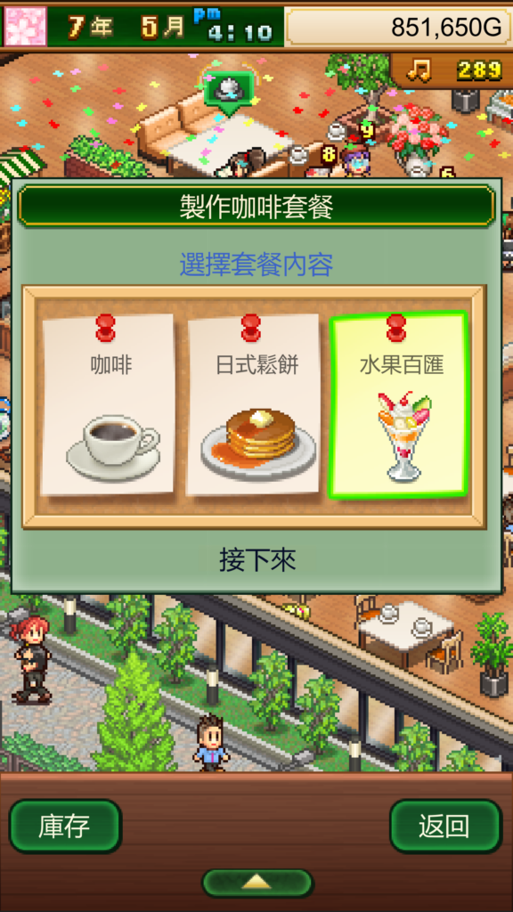 Kairosoft Cafe 3