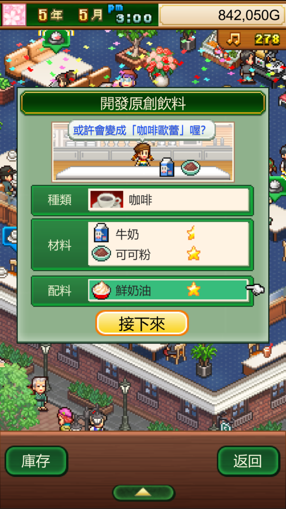 Kairosoft Cafe 5