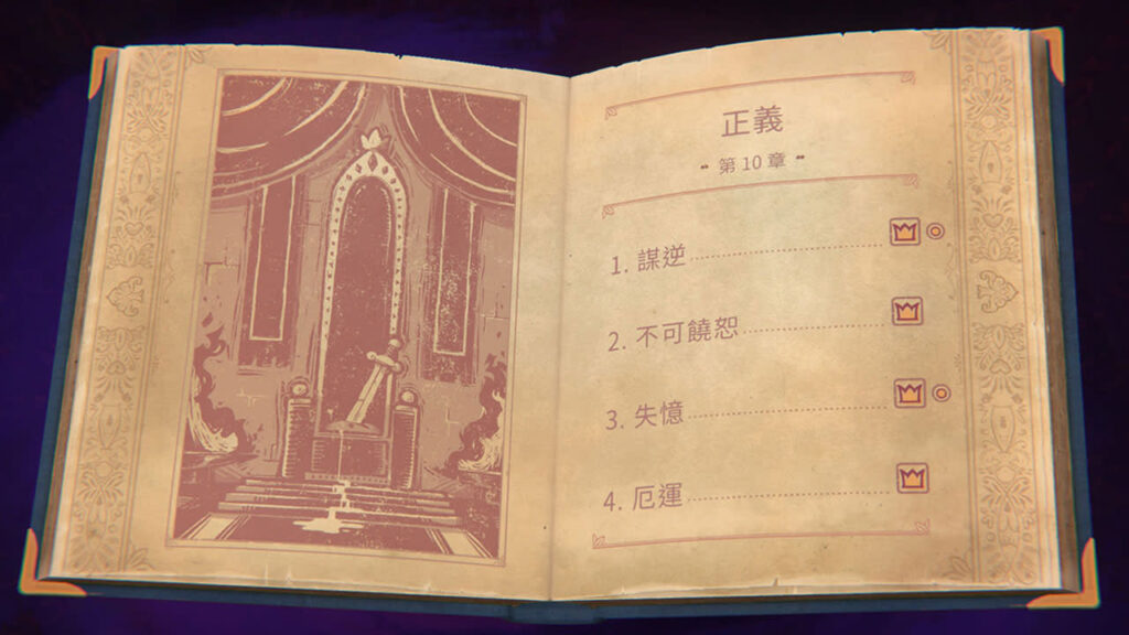Storyteller Chapter10 TraditionalChinese