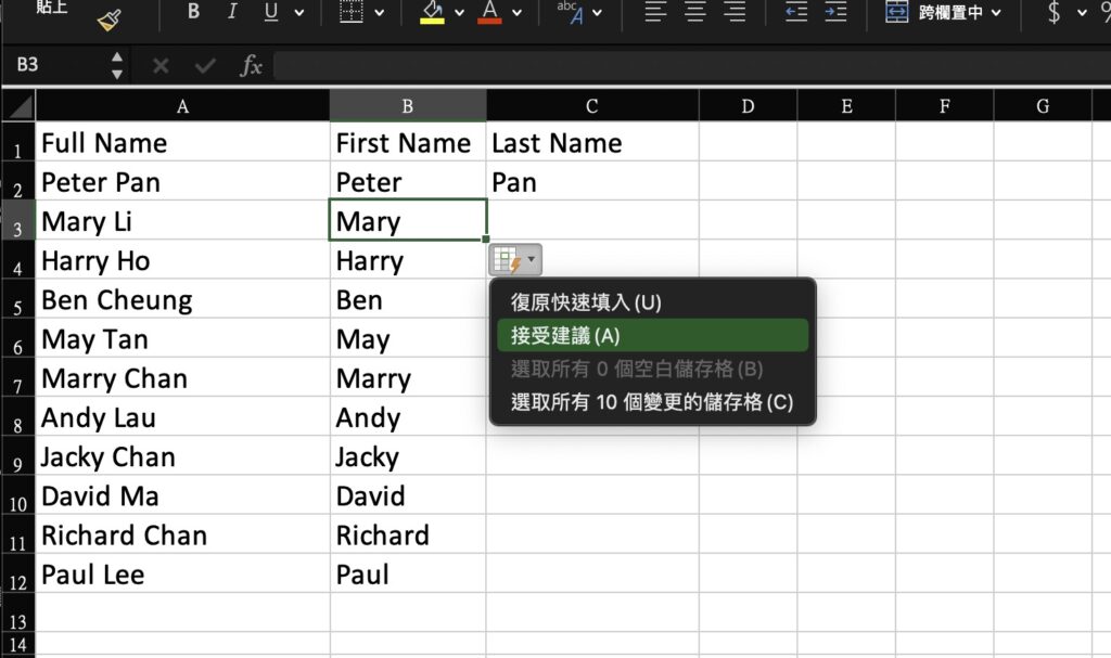 excel ctrl e main