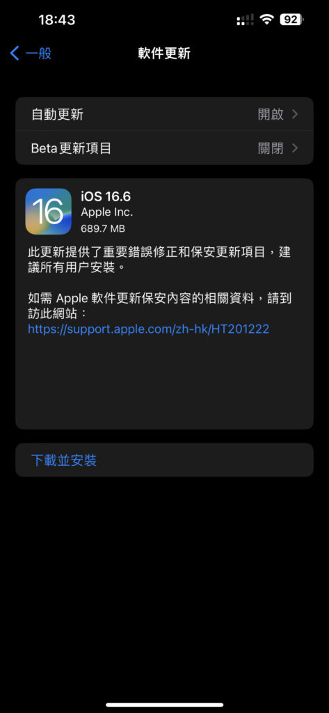 ios16