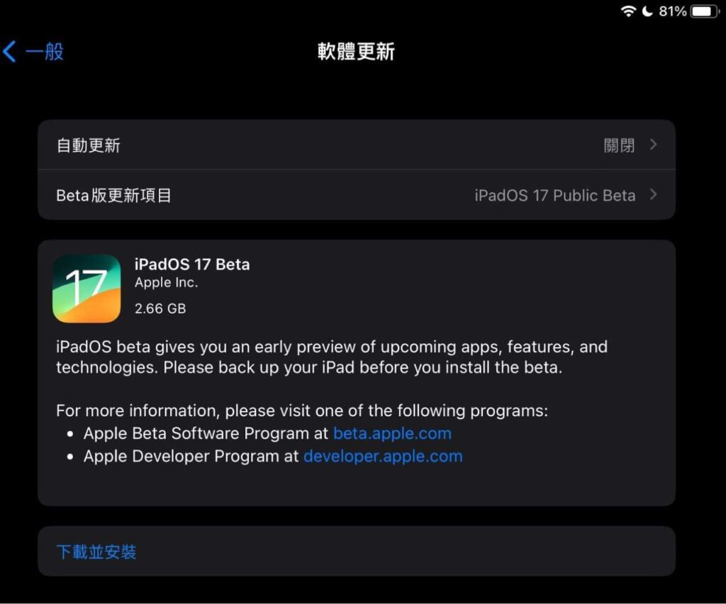 ios17ipados17 publicbeta