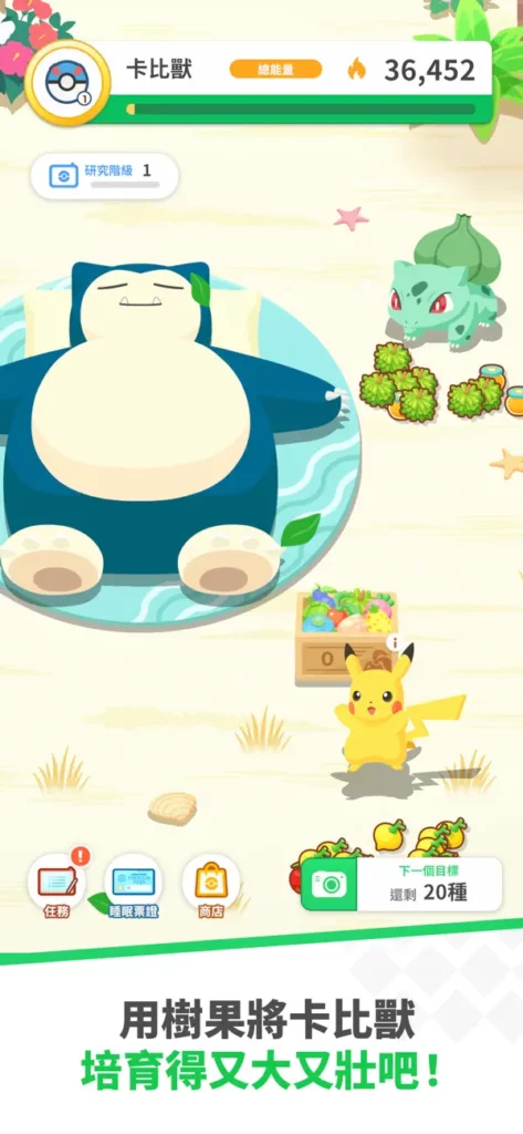 pokemon sleep 1