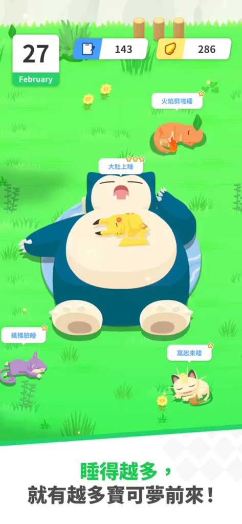 pokemon sleep 3