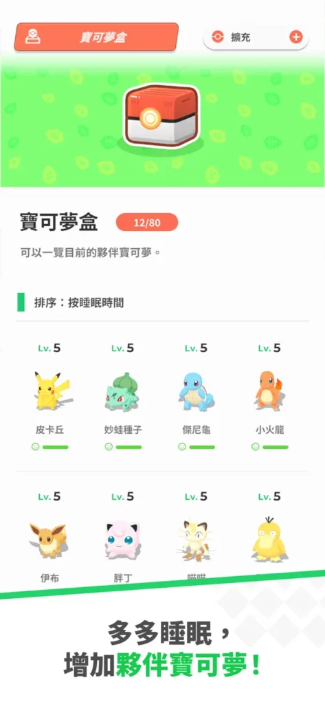 pokemon sleep 6