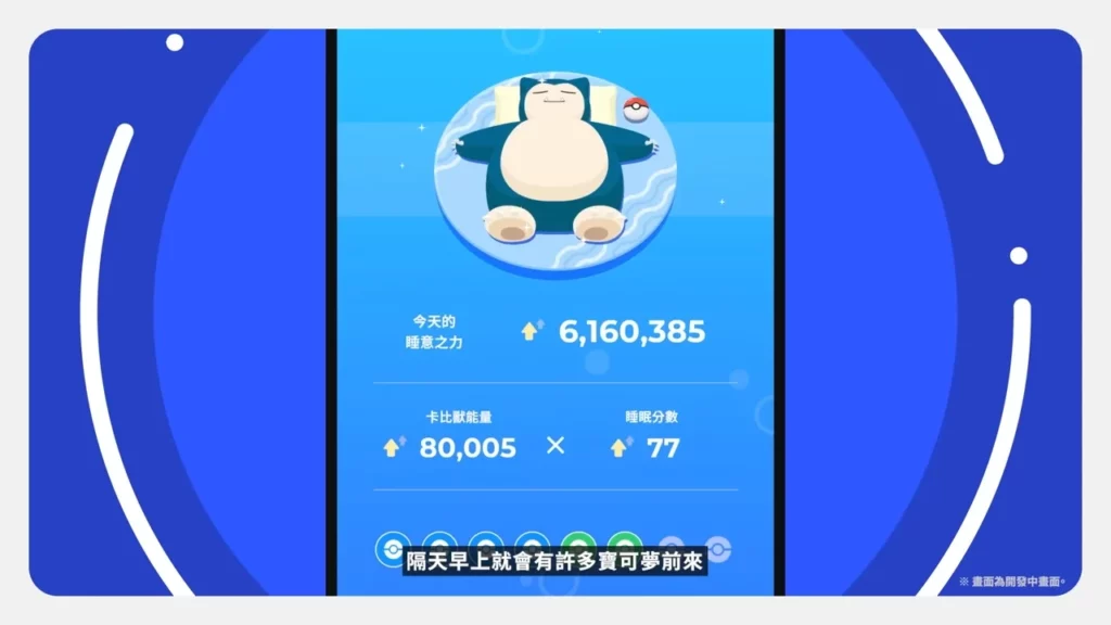sleep p
