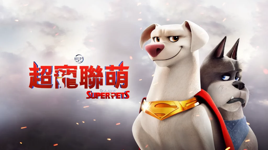 superpet