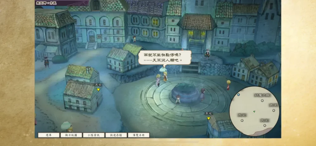the alliance alive hd remastered 2