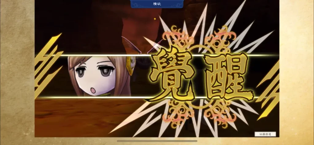 the alliance alive hd remastered 6