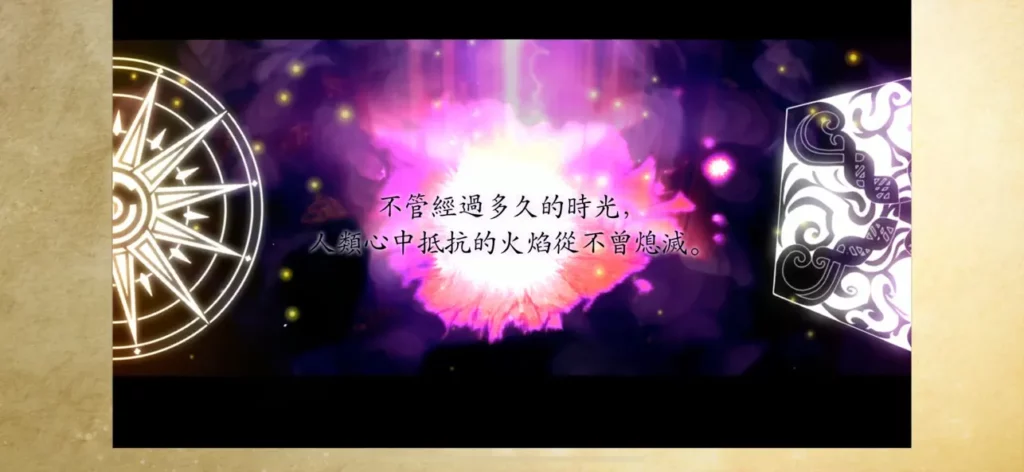 the alliance alive hd remastered 7
