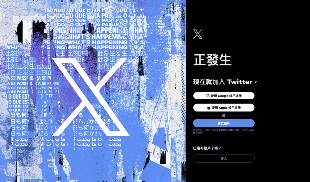 twitter x2
