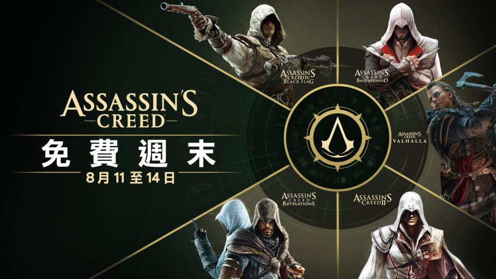AC FW TCH