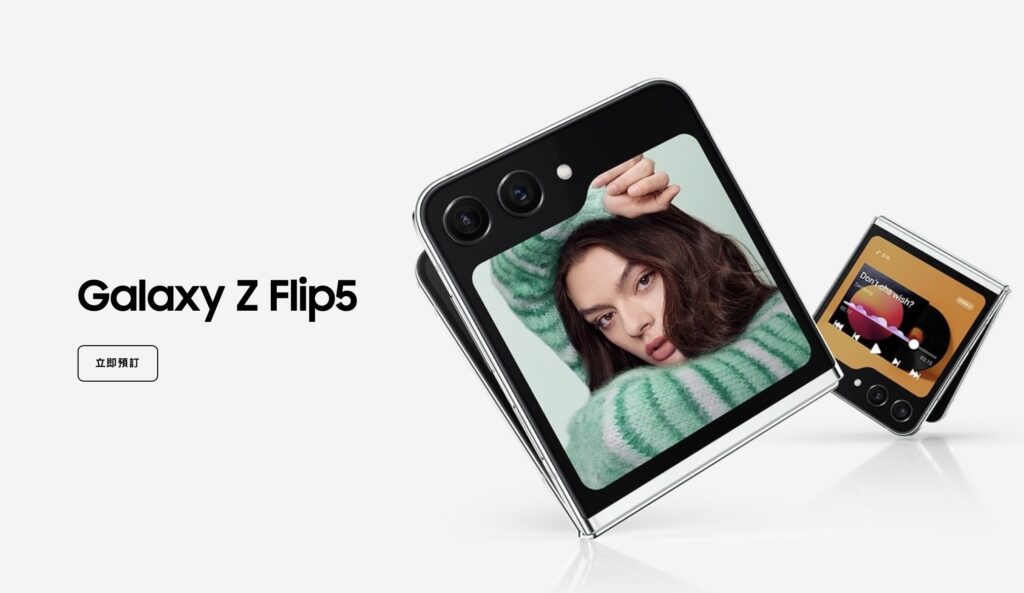 Galaxy Z Flip 5