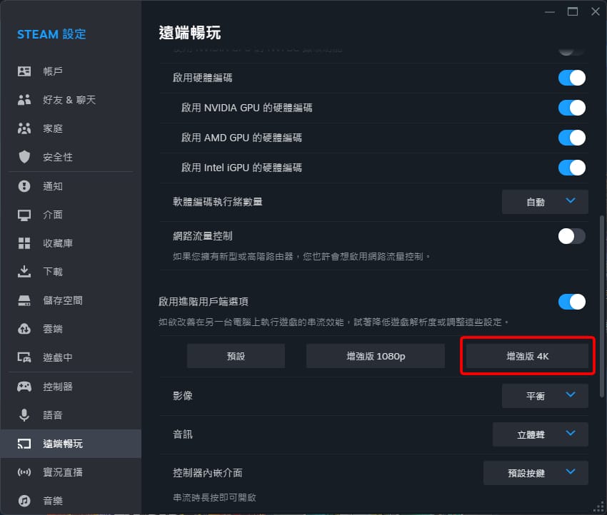 Steam Remote Play 4K presets