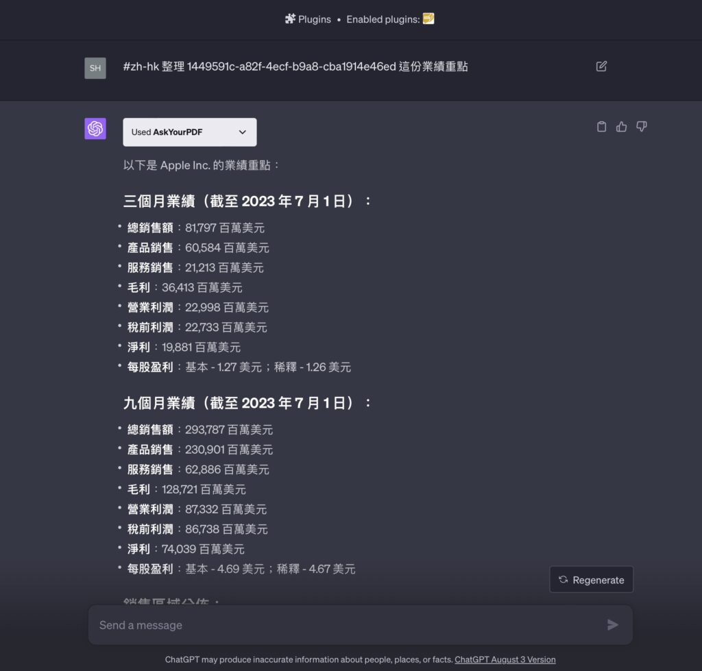 askyourpdf q
