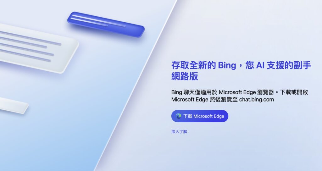 bing edge