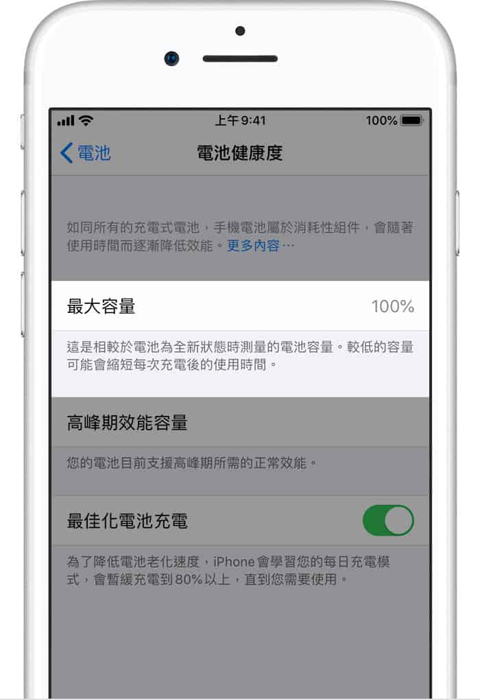 ios13 iphone7 settings battery health maximum capacity