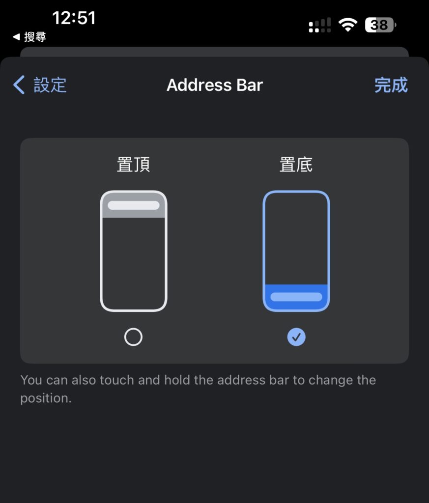 loc bar setting