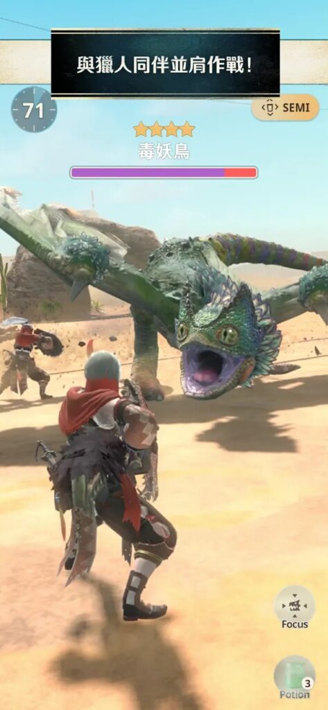 Monster Hunter Now 3