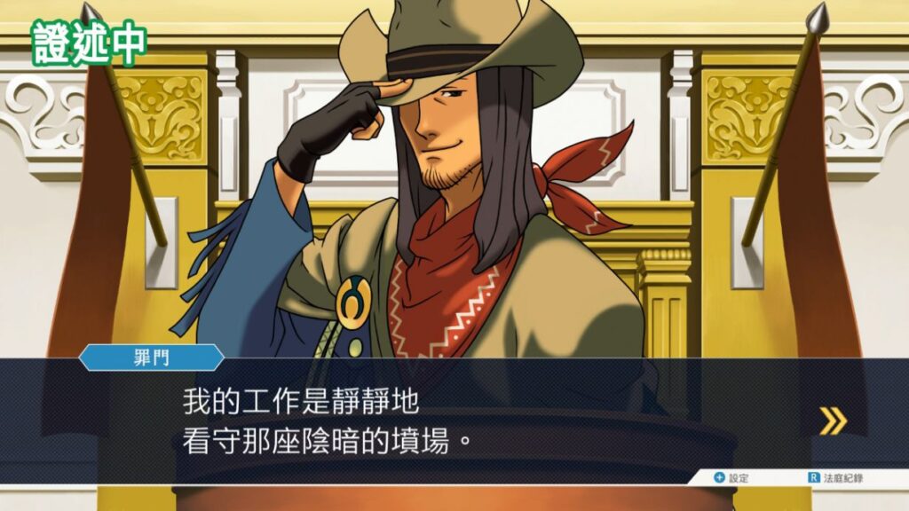 Phoenix Wirght Ace Attorney Trilogy 2