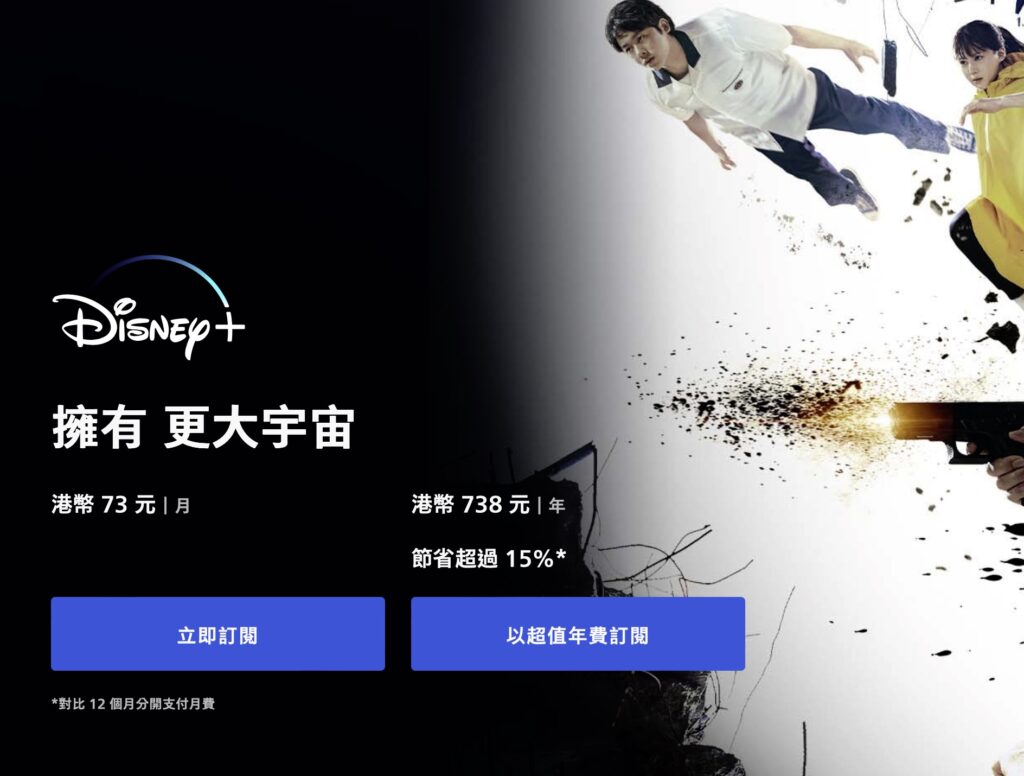 disneyhk