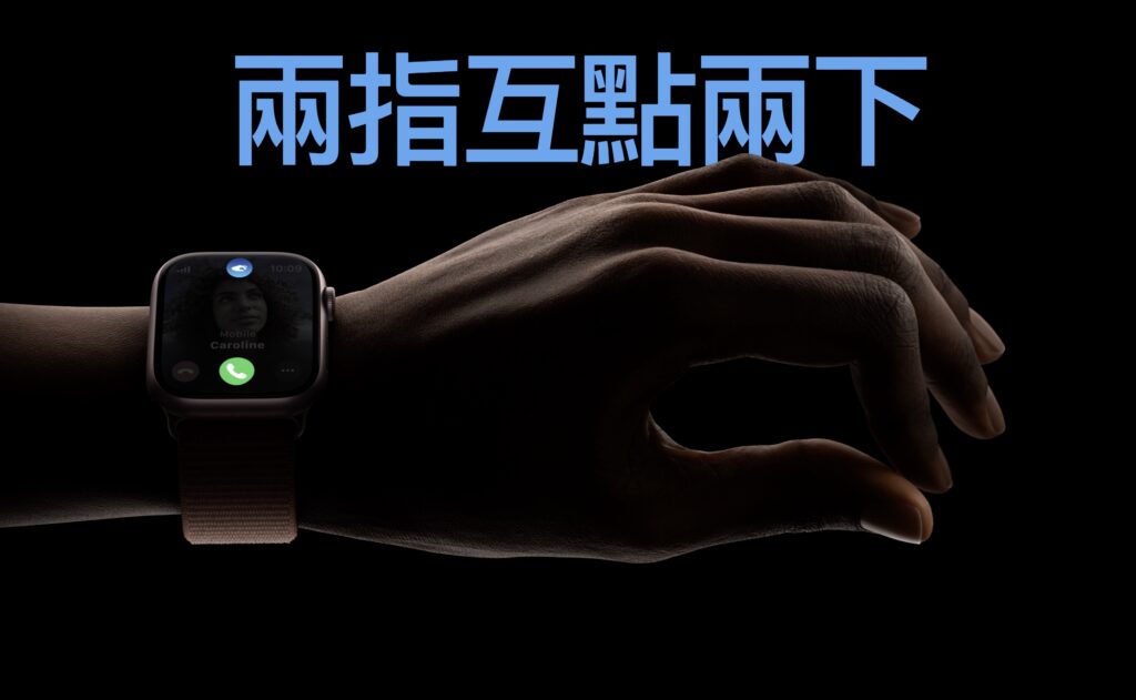 double tap watch