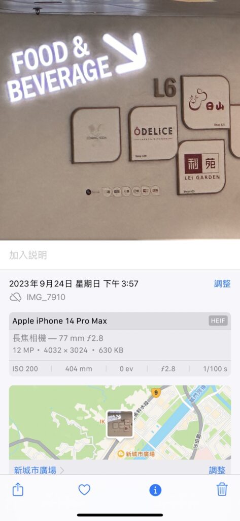 exif ip14 1