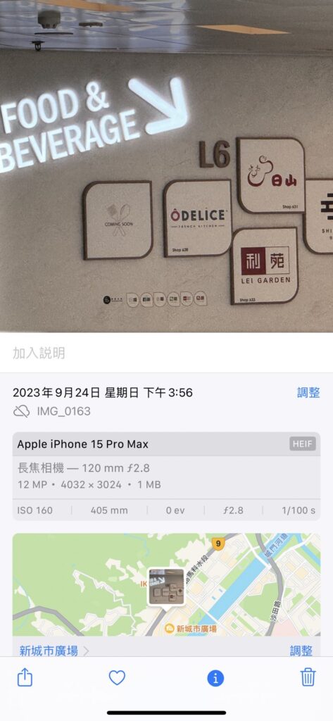exif ip15 1