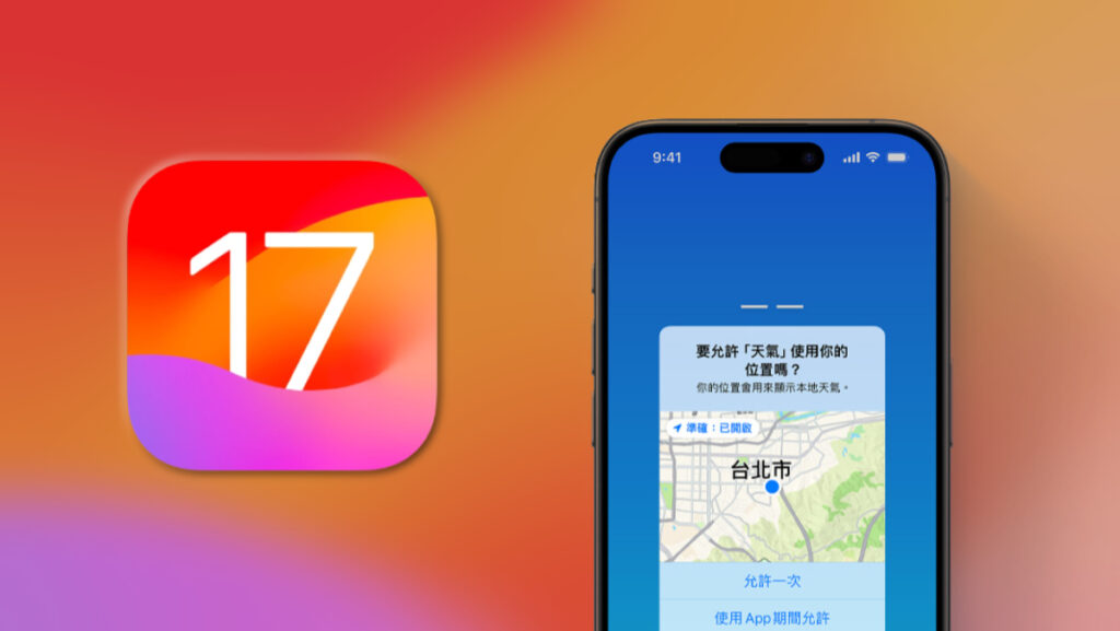 iOS 17 Location