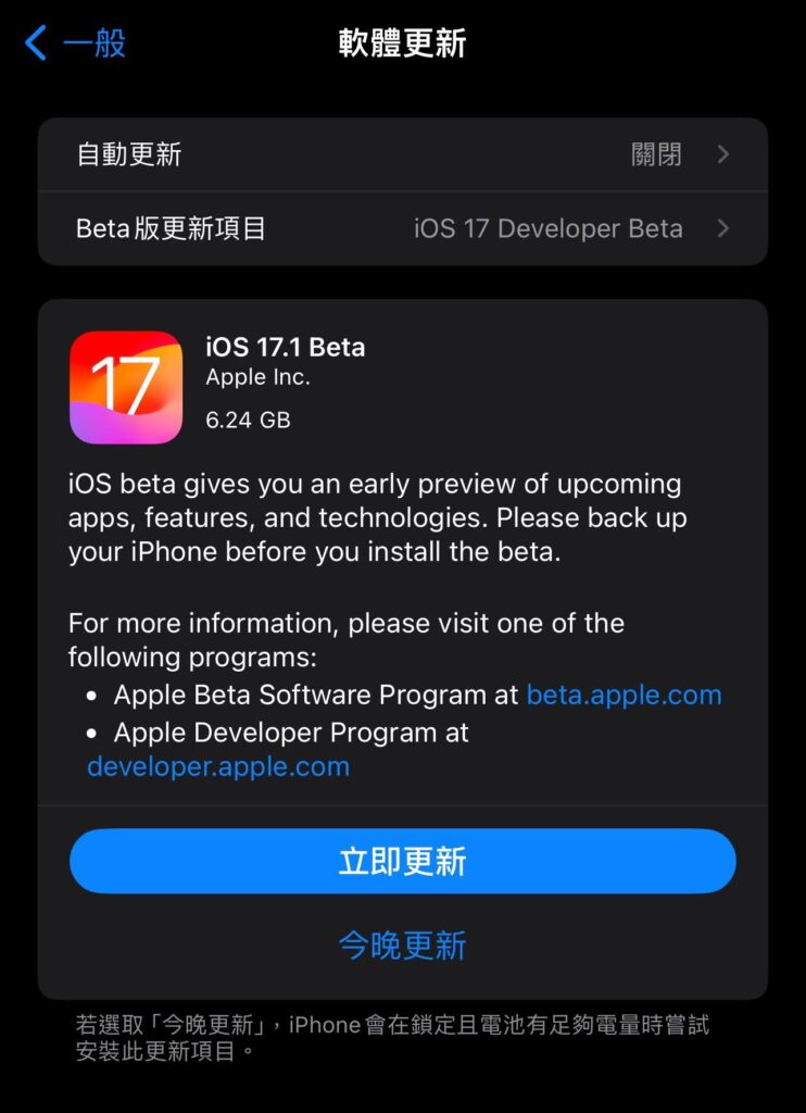 ios17 1 beta1