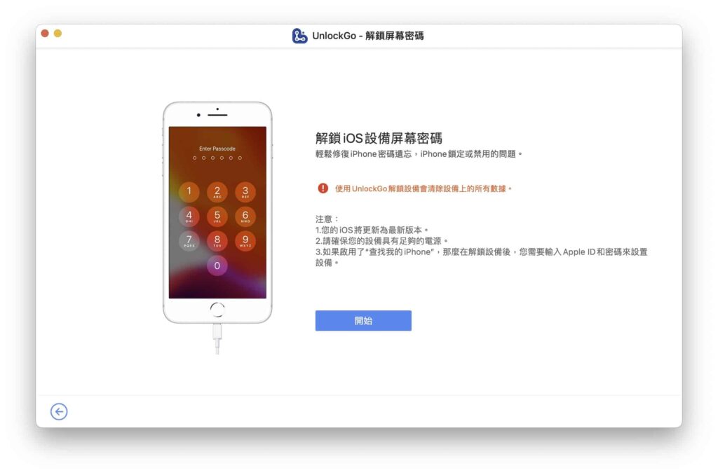 unlock step2